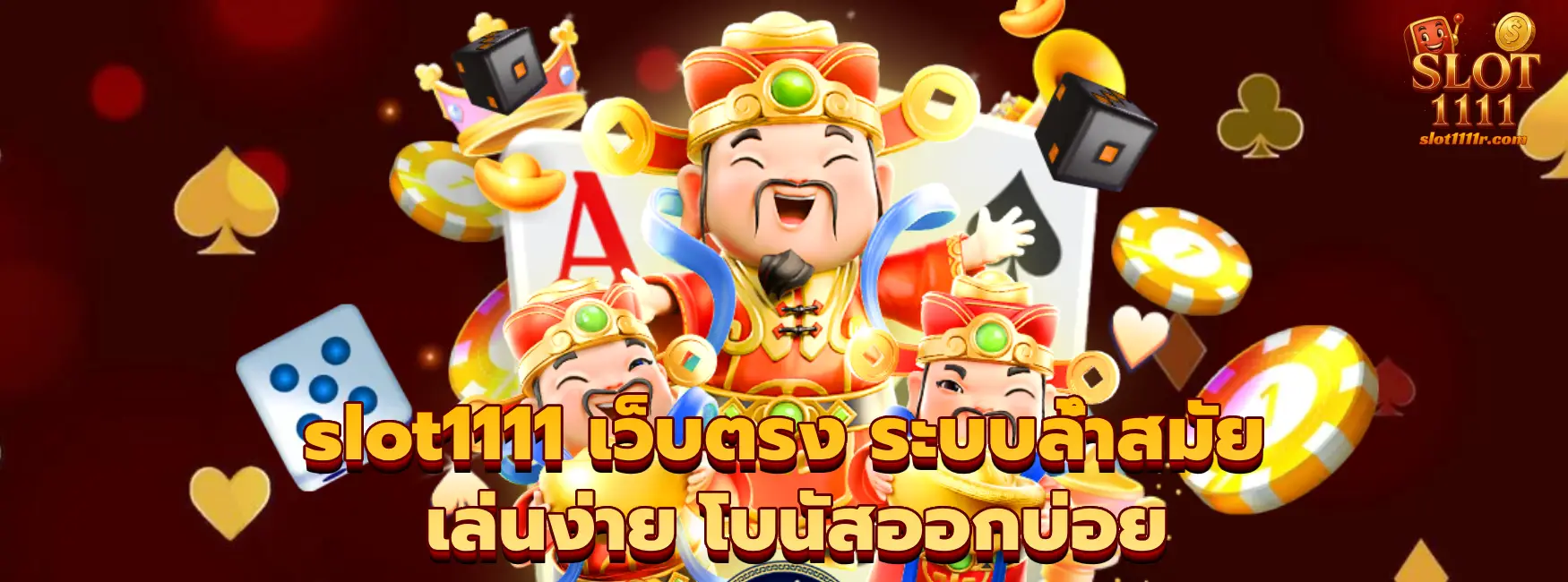 slot1111